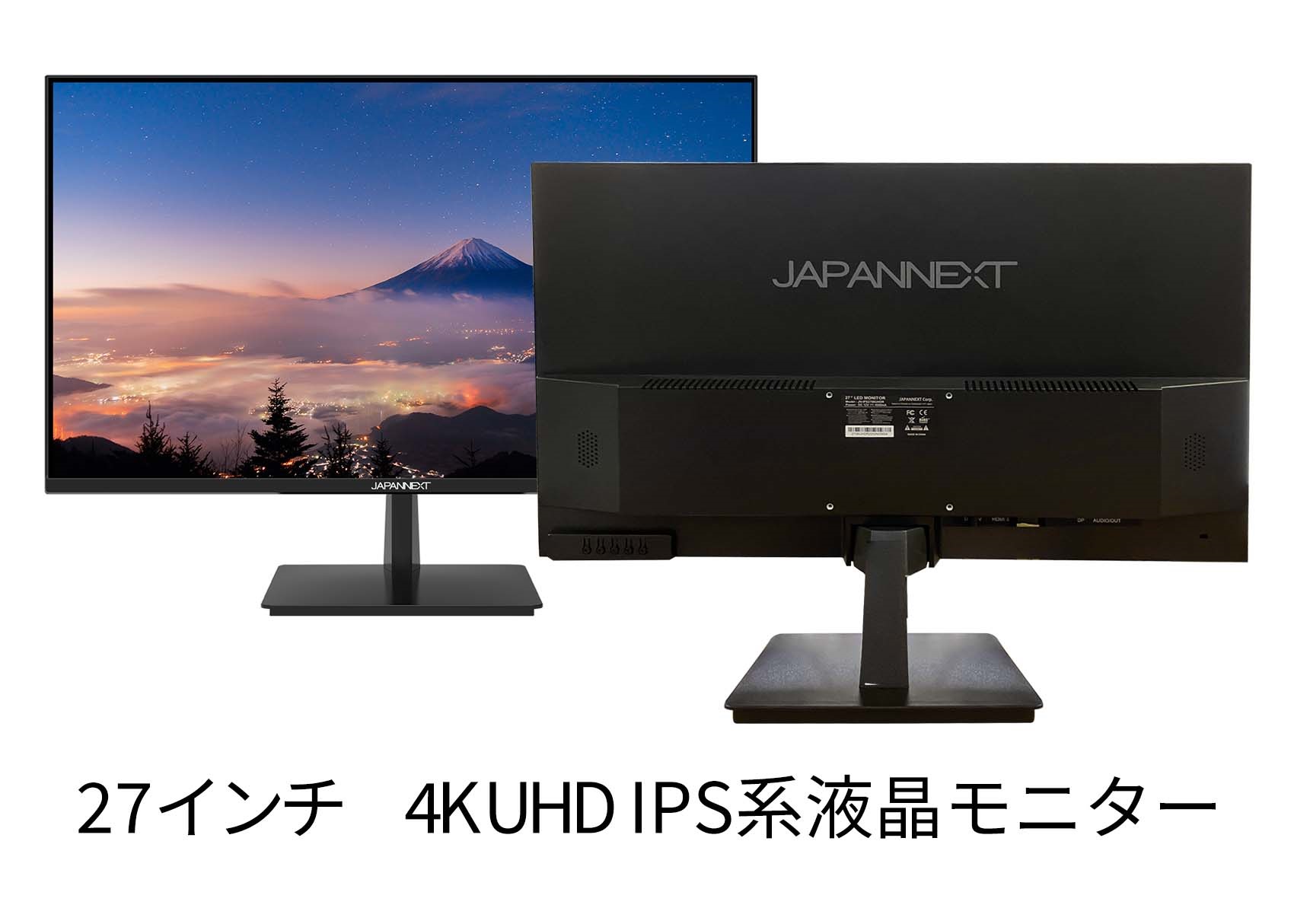 JAPANNEXT「JN-IPS2706UHDR」<br>27インチ IPS系4K液晶モニター <br>4K
